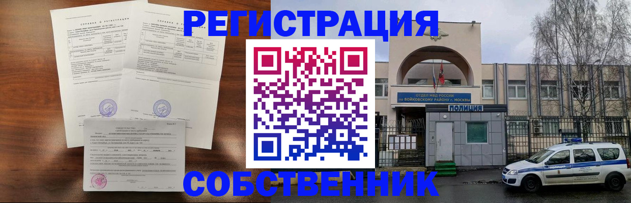 временная регистрация гарантия в Закаменске