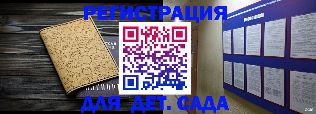 прописка гарантия в Закаменске