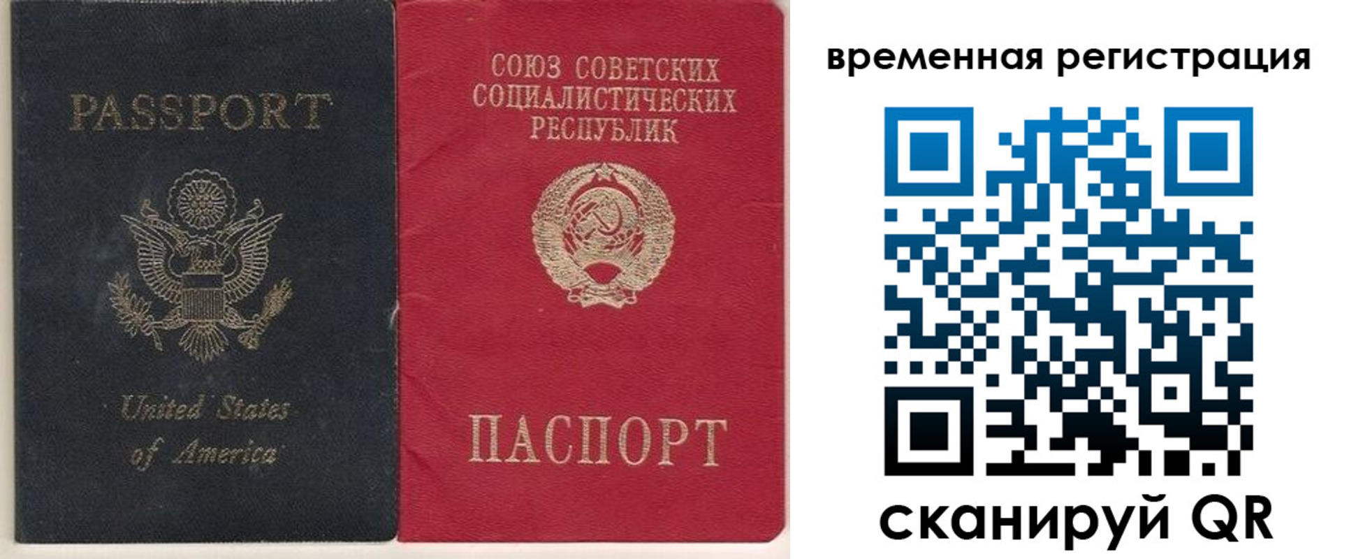 прописка законно в Закаменске