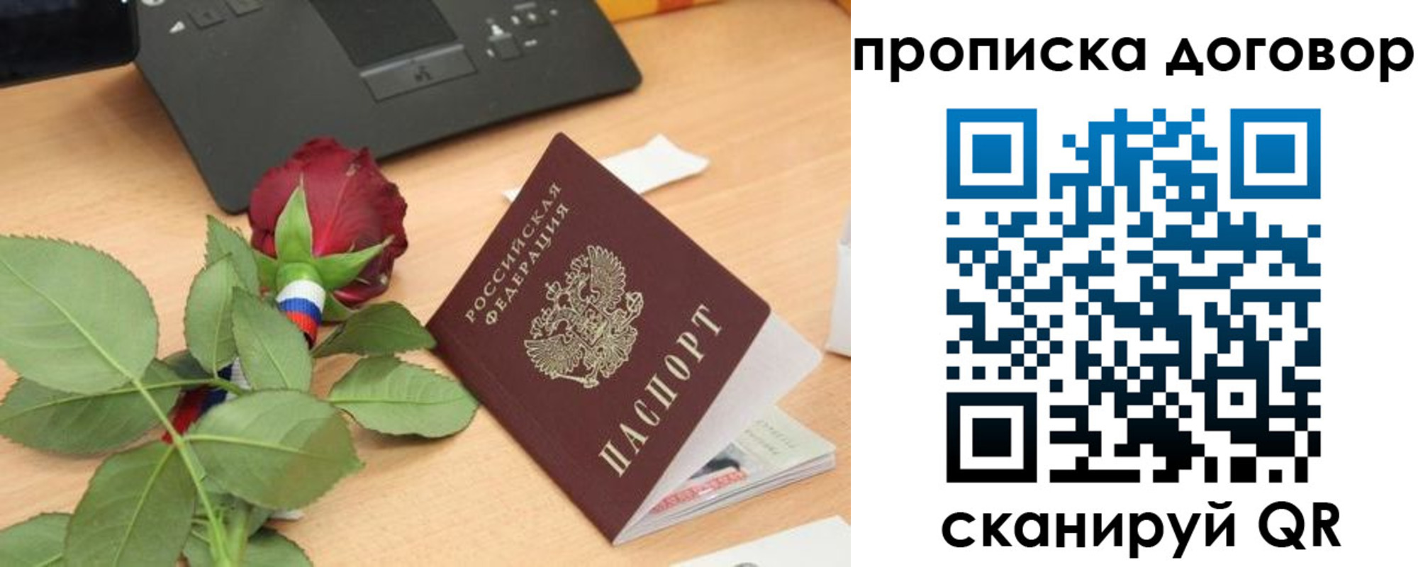 прописка для кредита в Закаменске