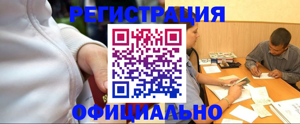 форма 3 в Закаменске